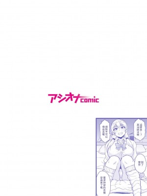 (成年コミック) [烏有] 元パパ活相手とのヒミツのSEX～義父からの貞淑試験～ 3 [中國翻譯]_02