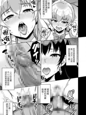 (成年コミック) [烏有] 元パパ活相手とのヒミツのSEX～義父からの貞淑試験～ 3 [中國翻譯]_17