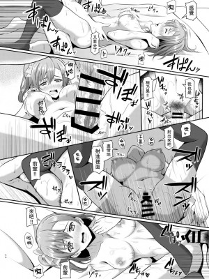 [やちゃん珈琲 (やちゃん)] ほのかのきもち (ラブライブ!) [中国翻訳] [DL版]_23