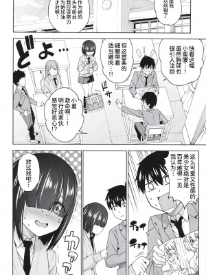 [ハンサム兄貴 (アスヒロ)] 見つけてシークレット[甜族星人x我不看本子个人汉化] [DL版]_26