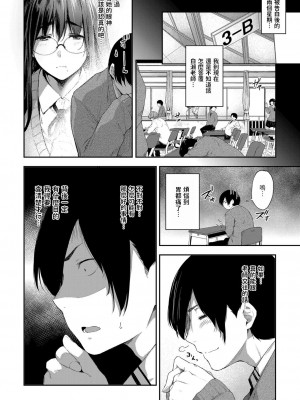 [ばーるん] 教師だって付き合いたい (COMIC 阿吽 2022年8月号) [中国翻訳] [DL版]_02