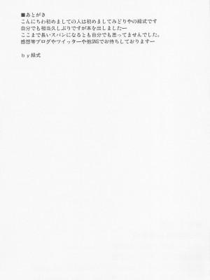 (C100) [みどりや (緑式)] うどんげさんといちゃつく本 (東方Project)_20