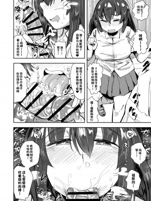 [あのんの大洪水伝説 (あのん2億年)] 校内性掃 [一只麻利的鸽子汉化]_06