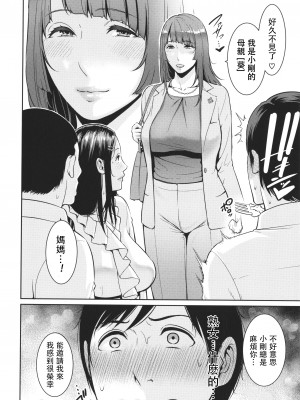 [gonza] 続・友達の母親 + イラストカード [中国翻訳]_026_P024_