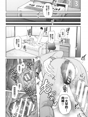 [gonza] 続・友達の母親 + イラストカード [中国翻訳]_072_P070_