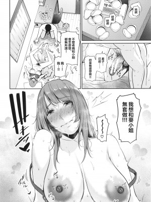 [gonza] 続・友達の母親 + イラストカード [中国翻訳]_082_P080_