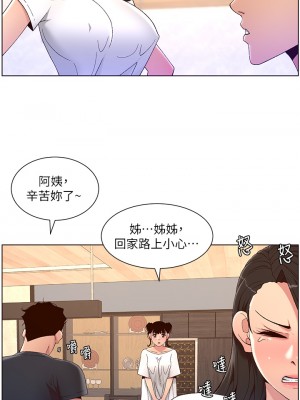 帝王App 43-44話_43_01