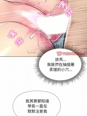 他和她們的工作室 7-8話_07_09