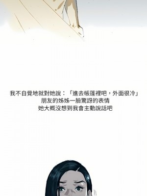 情事物語 Fantasy 7-8話_07_6