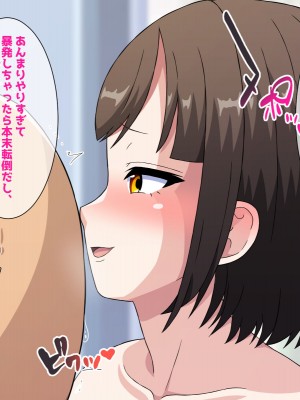 [はにーとらっぷ (ウエスキー)] 弱みを握った清楚系人妻に迫ったらその本性はドSなフェラチオ搾精中毒者で逆に彼女専用の性奴隷にされてしまった話2_095