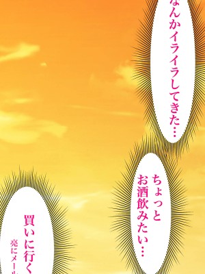 [ちゃえ] 夫の店の融資のために寝取られる若妻の話。_053