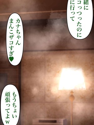 [ちゃえ] 夫の店の融資のために寝取られる若妻の話。_439