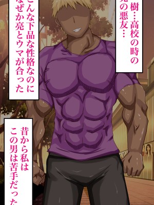 [ちゃえ] 夫の店の融資のために寝取られる若妻の話。_043