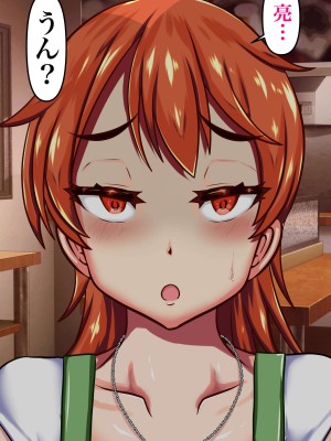 [ちゃえ] 夫の店の融資のために寝取られる若妻の話。_034