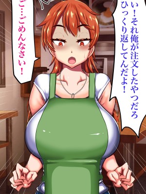 [ちゃえ] 夫の店の融資のために寝取られる若妻の話。_026