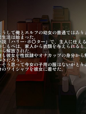 (C89) [正経同人 (As109)] 通販エルフ [無修正]_315