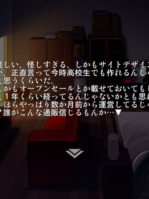 (C89) [正経同人 (As109)] 通販エルフ [無修正]_012