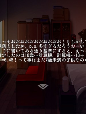 (C89) [正経同人 (As109)] 通販エルフ [無修正]_028