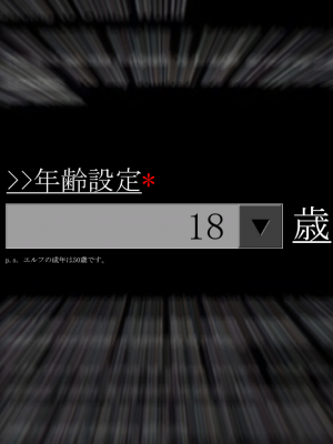 (C89) [正経同人 (As109)] 通販エルフ [無修正]_026