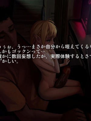 (C89) [正経同人 (As109)] 通販エルフ [無修正]_249