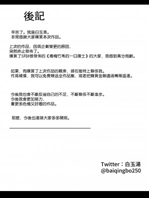 [白玉湯] 今夜の宿題、幼馴染とやりすぎた [中国翻訳]_32_