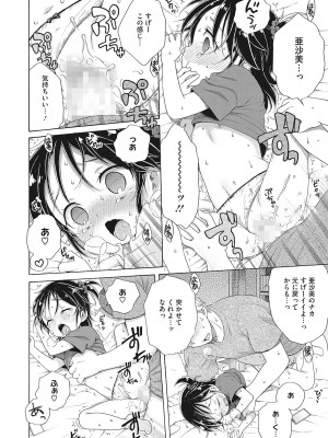 [アンソロジー] LQ -Little Queen- Vol.48 [DL版]_067