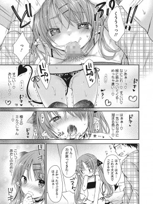 [アンソロジー] LQ -Little Queen- Vol.48 [DL版]_034