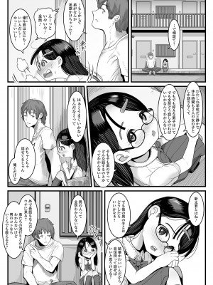 [アンソロジー] デジタルぷにぺどッ! Vol.25_084