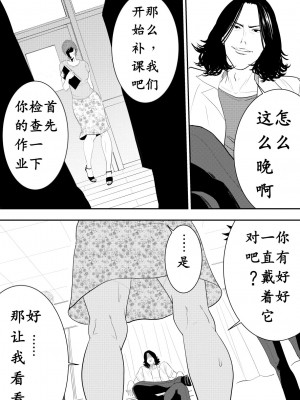 [多摩豪] 玩具教師 [骚年不骚个人汉化]_33