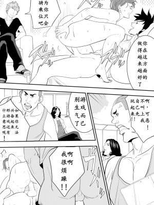 [多摩豪] 玩具教師 [骚年不骚个人汉化]_22