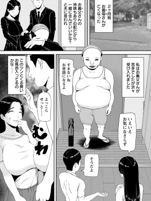 ANGEL倶楽部 2023年1月号_160