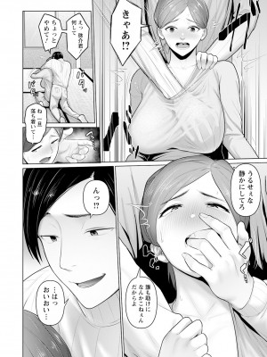 ANGEL倶楽部 2023年1月号_328