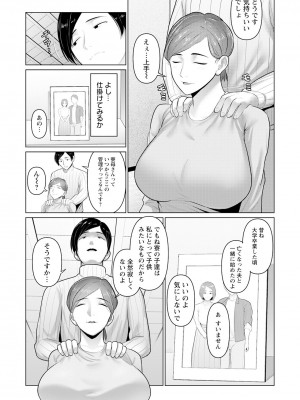 ANGEL倶楽部 2023年1月号_327