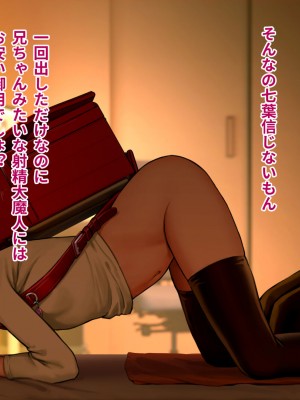 [正経同人 (As109)] 俺の妹は精液中毒 其ノ壱・俺と妹の一日 [DL版]_085