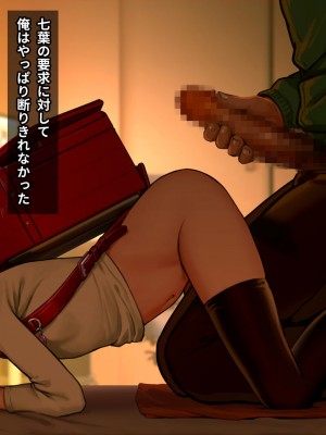 [正経同人 (As109)] 俺の妹は精液中毒 其ノ壱・俺と妹の一日 [DL版]_090