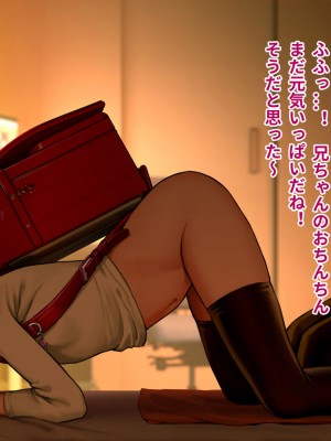 [正経同人 (As109)] 俺の妹は精液中毒 其ノ壱・俺と妹の一日 [DL版]_086