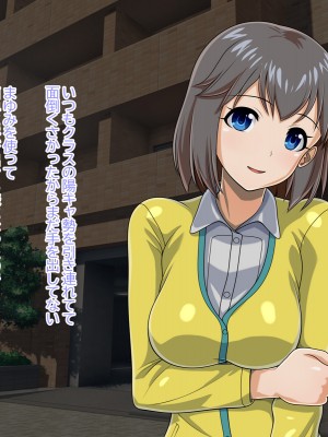 [もんてりあきっと] 催眠洗脳術を身に付けた！_067