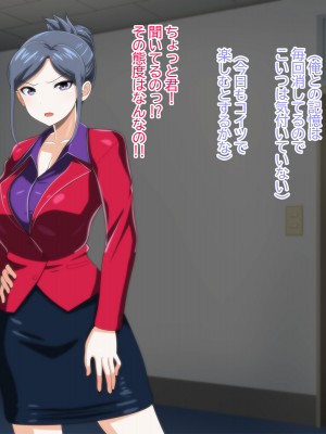 [もんてりあきっと] 催眠洗脳術を身に付けた！_041