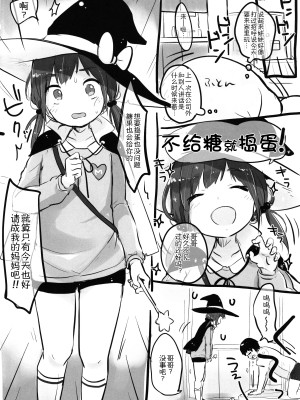 [MeltdoWN COmet (雪雨こん)] 君のママ (オリジナル)[路凝安个人汉化]_2