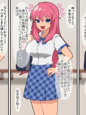 [とんとろ亭 (ブタ男)] ドッグセラピーにようこそ_061