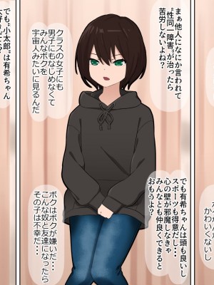 [とんとろ亭 (ブタ男)] ドッグセラピーにようこそ_026