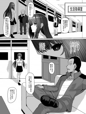 [トーテンクロイツ] 巨乳教師の淫らな秘密～弱みを握られ、汚されていく体と心～_12