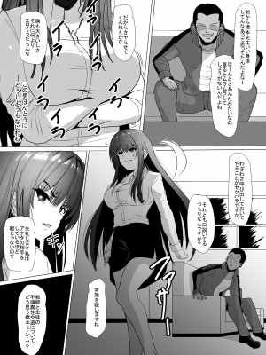 [トーテンクロイツ] 巨乳教師の淫らな秘密～弱みを握られ、汚されていく体と心～_13