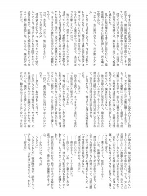[Tempest (よろず)] TSF孕ませ合同誌 [DL版]_57