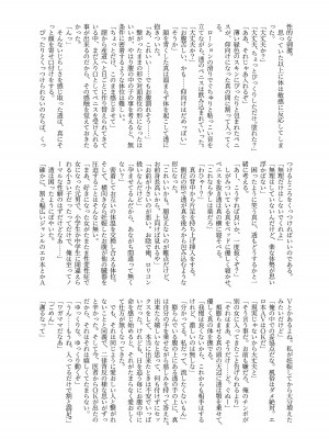 [Tempest (よろず)] TSF孕ませ合同誌 [DL版]_19