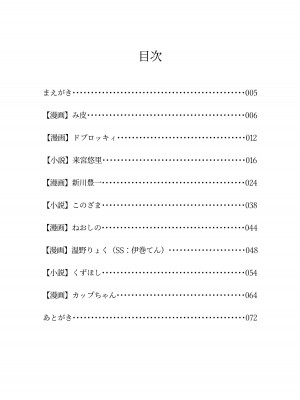 [Tempest (よろず)] TSF孕ませ合同誌 [DL版]_03