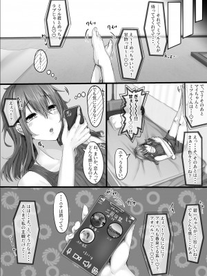 【せびれ】 いつでもハメさせてくれる気だるげ幼馴染がシてくれなくなったワケ_011