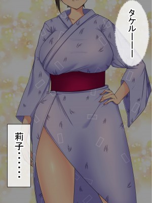 [赤本アカモト (防波堤)] 男オレ1人の部活で、温泉合宿行ったら、女子全員NTR_17