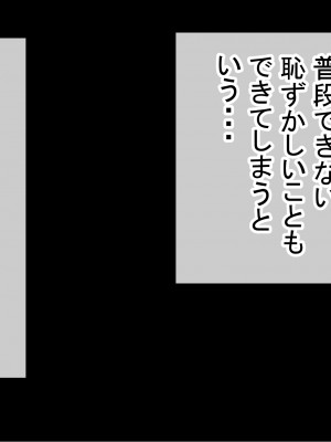 [赤本アカモト (防波堤)] 男オレ1人の部活で、温泉合宿行ったら、女子全員NTR_133