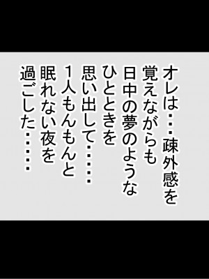 [赤本アカモト (防波堤)] 男オレ1人の部活で、温泉合宿行ったら、女子全員NTR_198